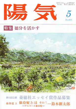 陽気５月号